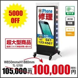 サインキングダム 【送料無料】 LEDサイン球付電飾スタンド看板