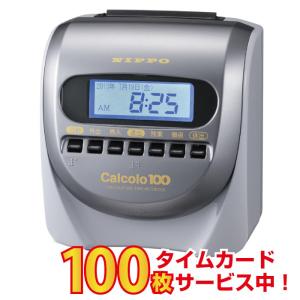 ニッポー（NIPPO） タイムレコーダー NTR-2800 タイムカード100枚付