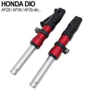 DIO フロントフォーク AF18/27/34/55/56/58 ZX ズーマー ドラム