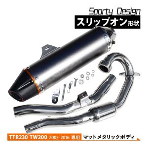 TW200 TW125 Serow225 セロー225 XT225 エキパイ マフラー