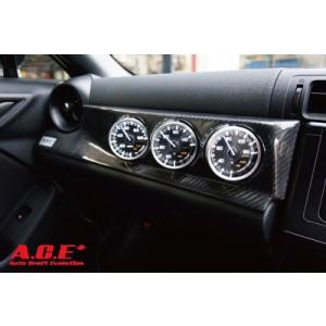 ZN8 GR86 A.C.E+(エース) 3連メーターパネル カーボン ゲルコート