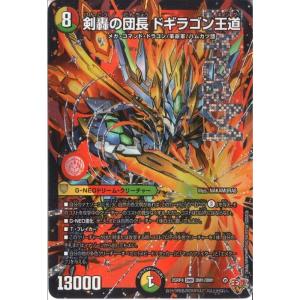 タカラトミー（TAKARA TOMY） デュエルマスターズ/DM25-RP3/秘7/SR