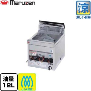 マルゼン（MARUZEN） MGF-12TJ ガスフライヤー スタンダードシリーズ