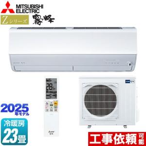 エアコン 14畳用 4.0kw 三菱 霧ヶ峰 FLシリーズ Style MSZ-FL4021S-W