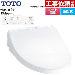 TOTO TOTO TCF587Y ウォシュレット 便座 温水洗浄便座 ウォシュレットP