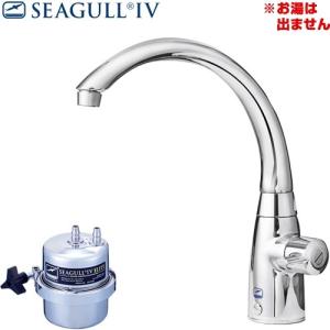 シーガルフォー 工事費込みセット 浄水器 X-1BE-MA02 アンダーシンク