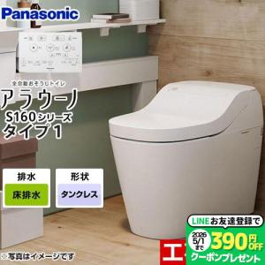 Panasonic（パナソニック） XCH1601RWS アラウーノ S160 タイプ1