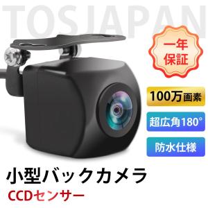 Strada CN-H510D 対応 バックカメラ 後付け CY-RC90KD 同等品 CCD
