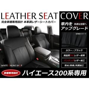 SALE!レザーシートカバー 7人 ヴェルファイア20系 2.4Z/3.5Z/PLATINUM