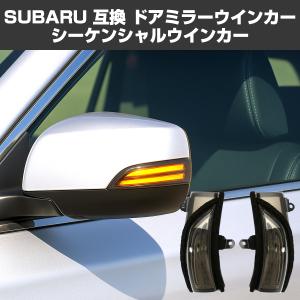 SUBARU（スバル） 84401AJ010【スバル純正】ドアミラーウィンカー