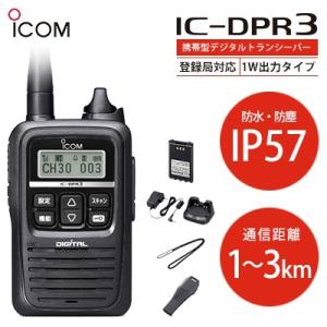 アイコム（icom）取扱商品一覧_トランシーバー専門店 良飛無線TECH21