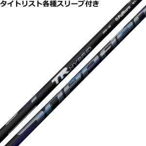 フジクラ スピーダーTR HYBRID ハイブリッド 単体購入不可 工賃無料