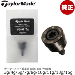 TaylorMade（テーラーメイド） ゴルフ TAS ウェイト 単品 Trajectory