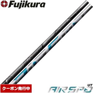 フジクラシャフト フジクラ NEW AIR SPEEDER Fujikura エアスピーダー