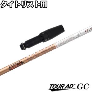 GRAPHITE DESIGN（グラファイトデザイン） Tour AD GC ツアーAD GC