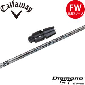 スリクソンZX用互換スリーブ付きシャフト 三菱ケミカル Diamana GT