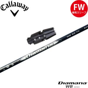 キャロウェイ用スリーブ付シャフト 三菱ケミカル Diamana WB