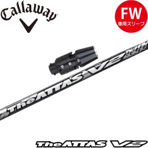 キャロウェイ用互換スリーブ付きシャフト USTマミヤ ジ・アッタス V2