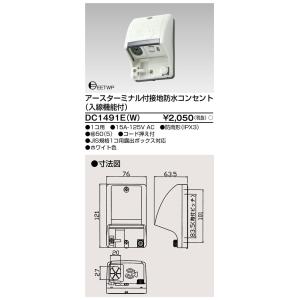 TOSHIBA（東芝） DC5402N(W) 『DC5402NW』 露出埋込兼用引掛シーリング