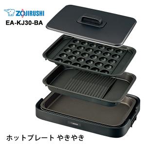 象印（ZOJIRUSHI） ホットプレート 平面プレート 対象製品 EA-GH20E4