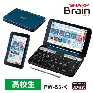 SHARP（シャープ） 電子辞書 SHARP Brain 電子辞書 高校生モデル