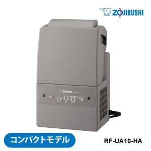スマートドライ 象印 ふとん乾燥機 RF-UA10-HA コンパクトモデル