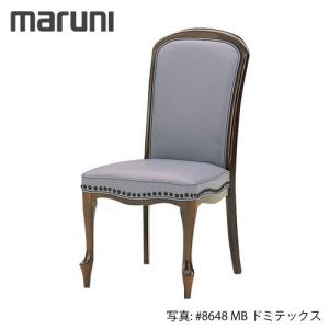MARUNI マルニ木工 地中海シリーズ カンヌ チェア No.2194-00『張地