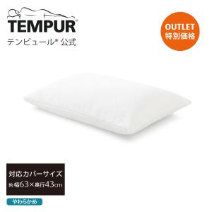 テンピュール（TEMPUR） ソナタピロー Sサイズ 高さ9.5cm 低め 正規品