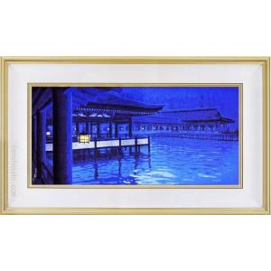 平山郁夫 絵画 月華厳島 【複製】【美術印刷】【巨匠】【横長