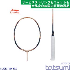 LI-NING(リーニン)】HALBERTEC9000 POWER ハルバーテック9000パワー