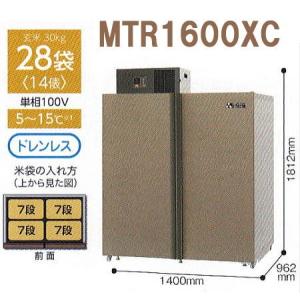 納期2026年4月頃/予約販売中】ホシザキ 玄米保冷庫 14袋用 HRA-14GD1-Z