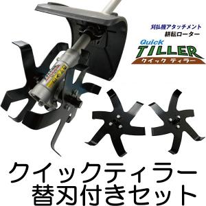 水田カルチ ATC-315S 刈払機アタッチメント 水田除草機 美善 zs : ザ