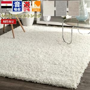 シンプル シャギーラグ おしゃれ ホワイト Venice Shaggy WHITE 160