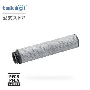 浄水器 一般地用 タカギ製(Housetec) JY196MN-9NTN03 浄水器内蔵水栓