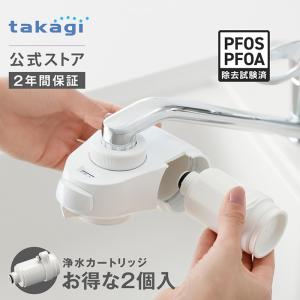 タカギ（takagi） JL306MN-9NL2 蛇口一体型浄水器 シングルレバー混合