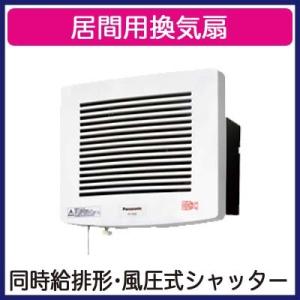 Panasonic（パナソニック） FY-20EEP6 インテリア形換気扇 居室・店舗