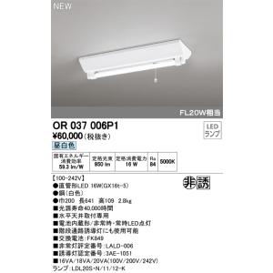 ODELIC（オーデリック） OR037035 LED非常用照明器具 誘導灯 電池内蔵