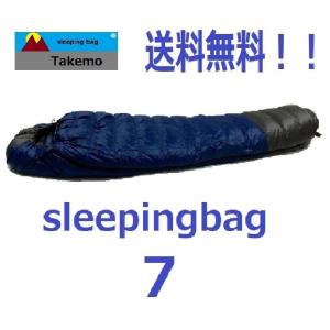 寝袋 シュラフ タケモ Takemo スリーピングバッグ 7 ストリージバッグ