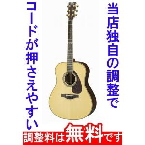YAMAHA（ヤマハ） 調整済 YAMAHA FG820L レフトハンドモデル