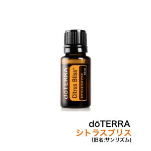 あすつく対応＞ ドテラ シトラスブリス(旧：サンリズム) 15ml ブレンド