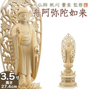 日蓮聖人(日蓮宗) 白木製 2.5寸 : 仏壇・仏具販売-仏壇屋 滝田商店