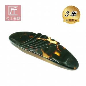 本べっ甲 髪留め 丁寧に彫りを施した バレッタ ヘア アクセサリー (の