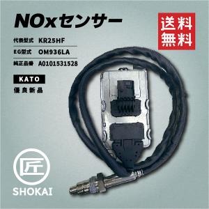 いすゞ（ISUZU） NOxセンサー ギガ 優良新品 純正品番／8-98302-393-0