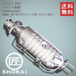 スズキ（SUZUKI） 触媒 コンバーター エキマニ 洗浄品 エブリィ DA64V