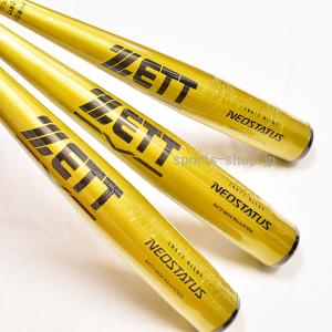 ネオステイタス あすつく ゼット 中学硬式用 シルバー 軽量モデル 中学