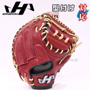 ハタケヤマ（HATAKEYAMA） 【限定商品】 一般軟式キャッチャーミット