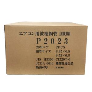 因幡電工 在庫有り PC-2320 PC2320 20m巻 2分3分ペアコイル/ペア