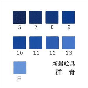 美群青（日本画用・新岩絵具） : 丹青堂ヤフーショップ - 通販 - Yahoo