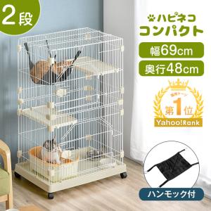 ケージ 猫 ゲージ キャットケージ 2段 ボンビウッドワンサークル