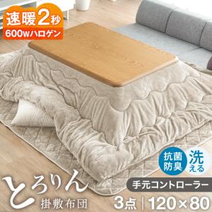 2026年3月】ニトリ こたつテーブルセットのおすすめ人気ランキング